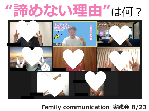 諦めない理由.jpg