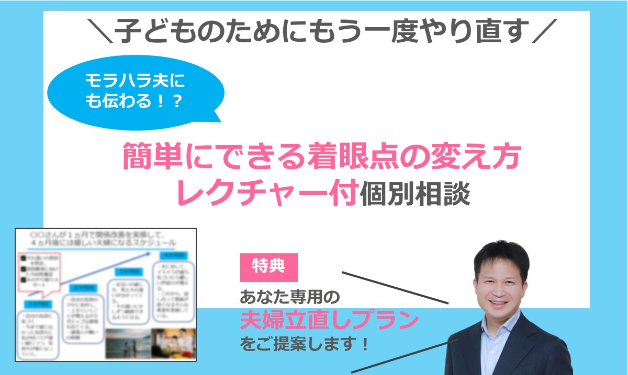 モラハラ夫.jpg