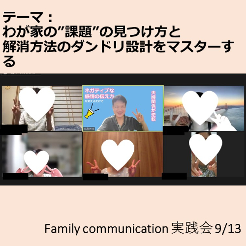 我が家の課題設計.jpg