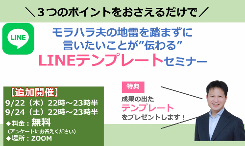 ラインテンプレート.jpg
