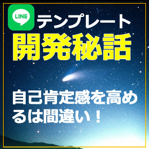 開発秘話.jpg
