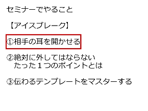 耳を開かせる.jpg
