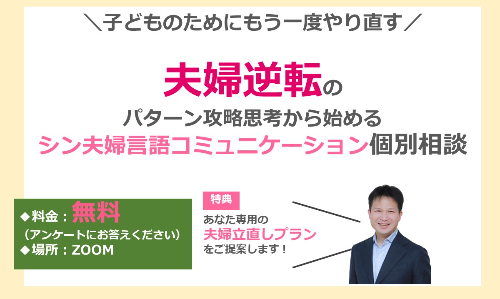 シン夫婦言語.jpg