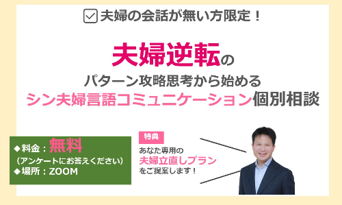 シン夫婦言語.jpg