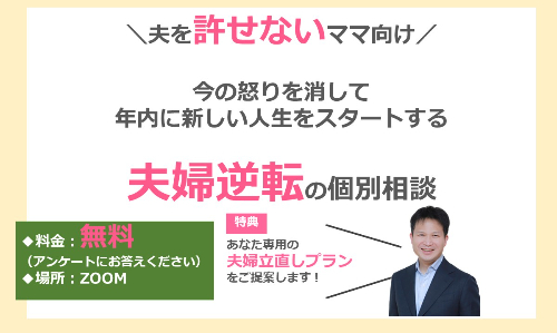 夫を許せない.jpg