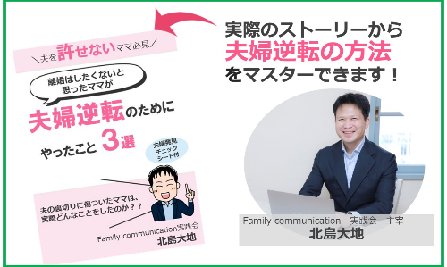 夫婦逆転.jpg