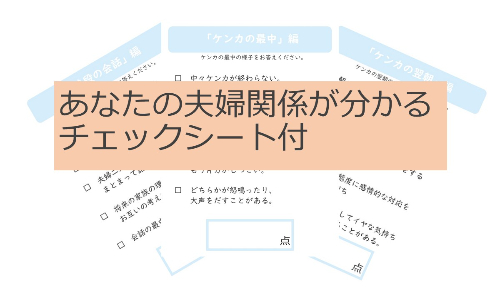 チェックシート.jpg