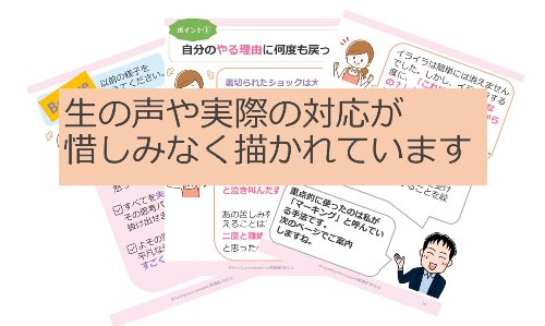 生の声.jpg