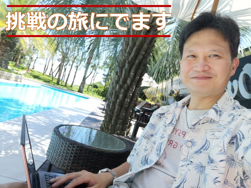 旅にでます.jpg