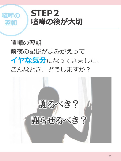 スライド30.JPG