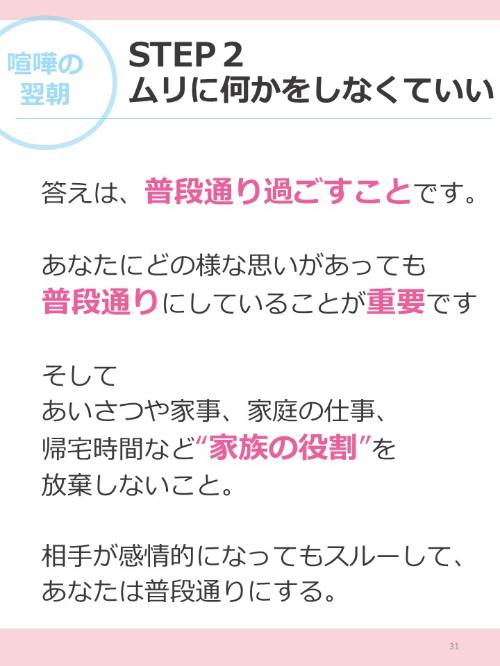 スライド31.JPG