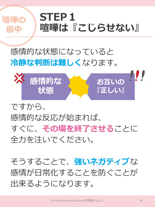 スライド26.JPG