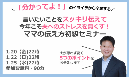 分かってよセミナー.jpg