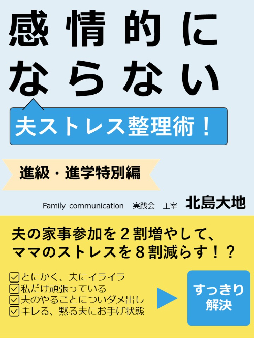 感情的にならない表紙.jpg
