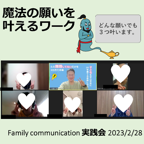 願いをかなえる.jpg