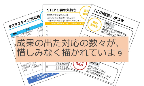 成果の出た対応.jpg