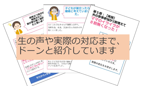 生の声その２.jpg