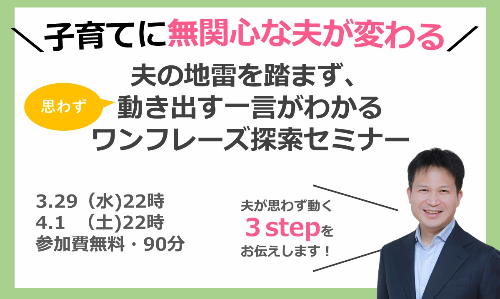 ワンフレーズ探索セミナー.jpg