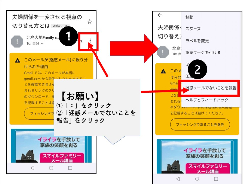 迷惑メール.jpg