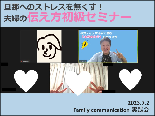 伝え方セミナー.jpg