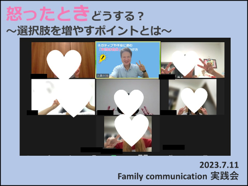 2023.7.11ミーティング.jpg
