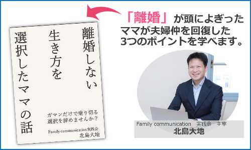 離婚しない.jpg