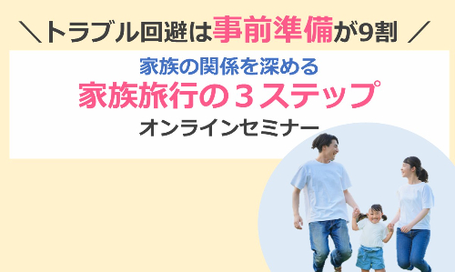 事前準備.jpg