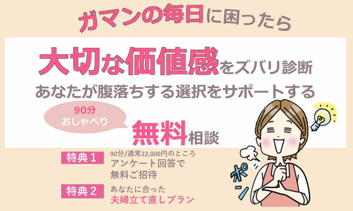 ガマンの毎日.jpg