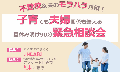 子育てとモラハラ.jpg