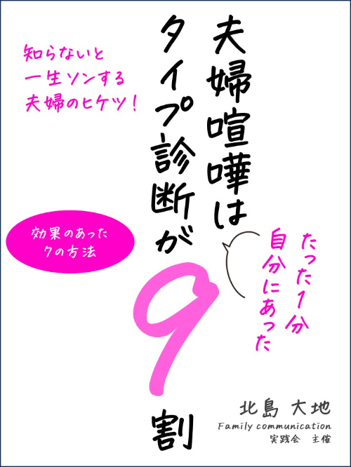 表紙　仲直り.jpg