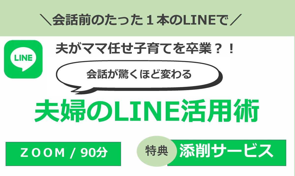 LINE活用術 その2.jpg