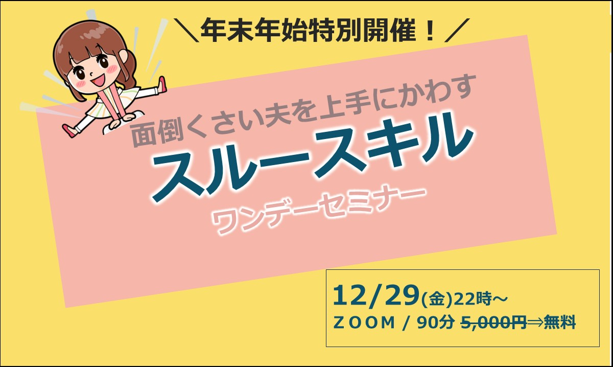 スルースキル.jpg
