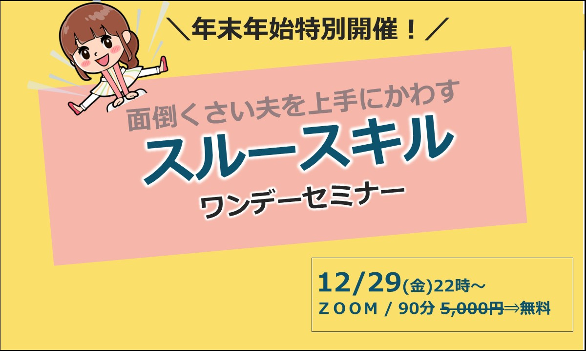 スルースキル.jpg