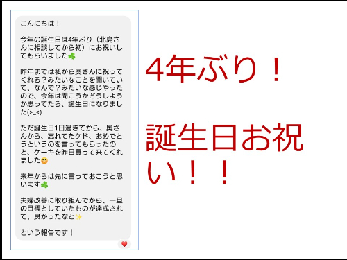 4年ぶりの誕生祝い.jpg