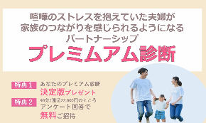 プレミアム診断.jpg