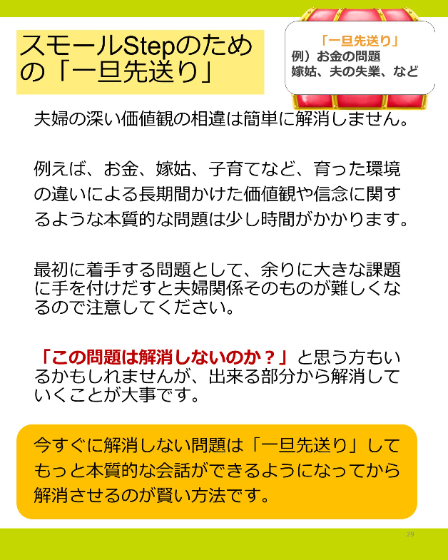 スライド29.JPG