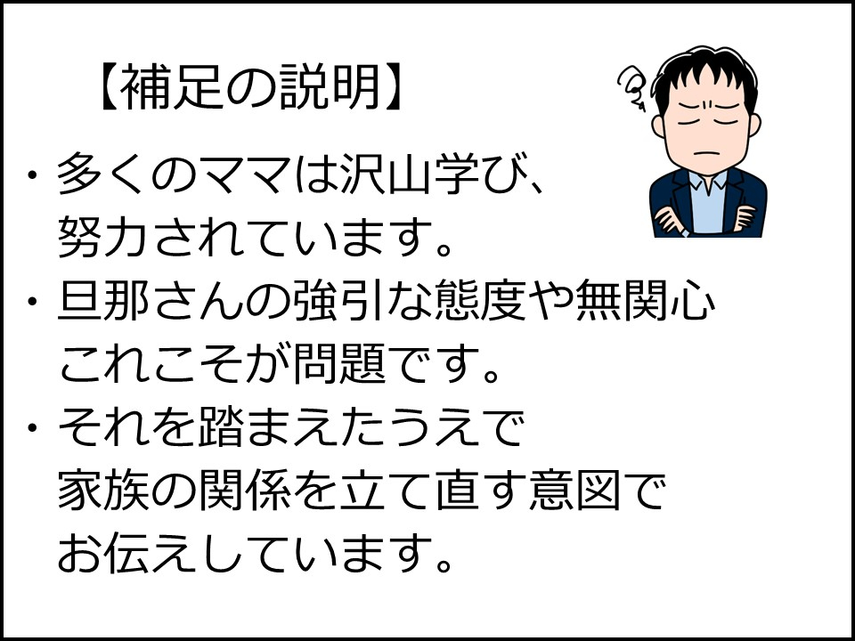 補足説明.jpg
