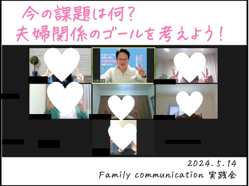 20240514ミーティング.jpg