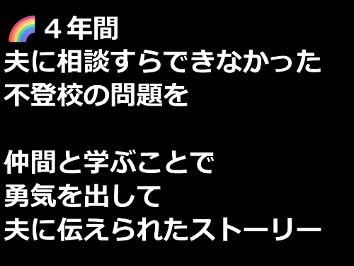 夫に相談できない.jpg