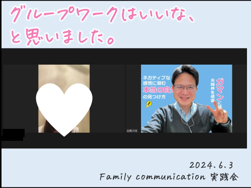 20240603個別相談　グループワークはいいな.jpg