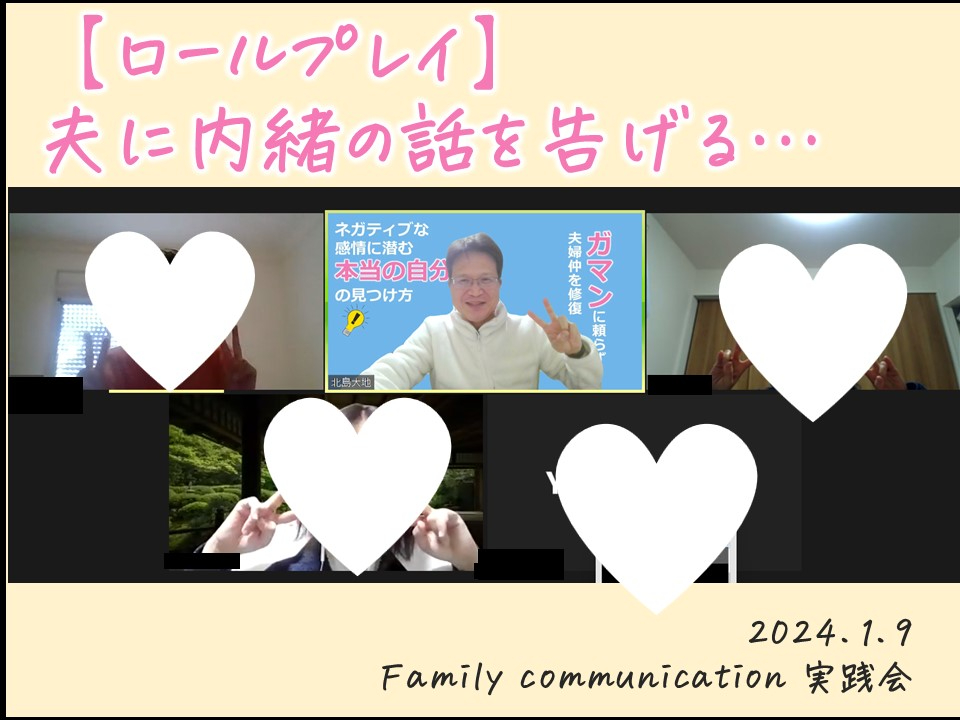 ロールプレイ.jpg
