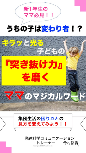 ママ 光る