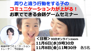 11月セミナー.jpg