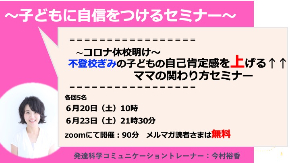 2020年6月オンラインセミナー；記憶.jpg