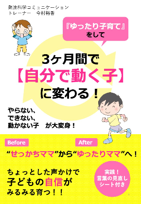 202011-ゆっくりキャンペーン表紙.jpg