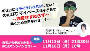 202011セミナー.jpg