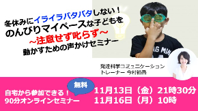 202011 オンラインセミナー2.jpg