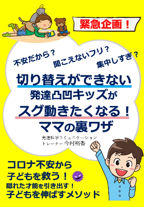 202101コロナ禍ピンチをチャンスに修正最新版.jpg