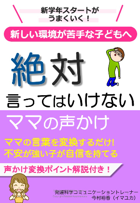 202102 新学年；絶対：表紙.jpg