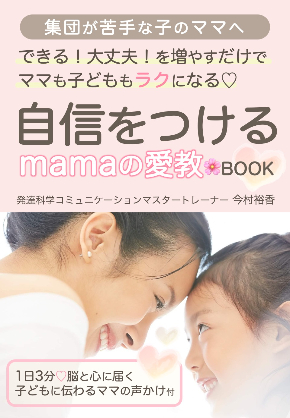 202112集団苦手キャンペーン 表紙.jpg